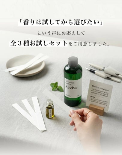 Makuake｜【瞬時にアロマが部屋の隅々へ】置くだけで空気が変わる