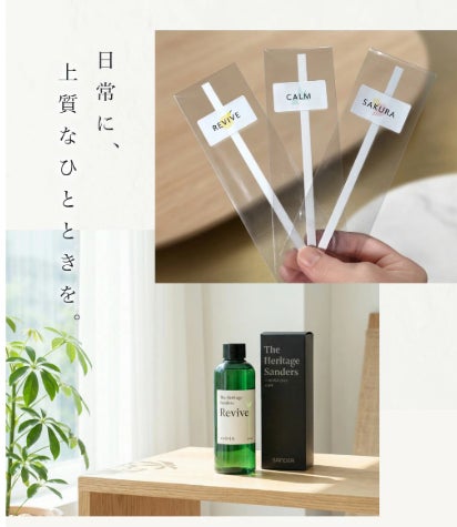 Makuake｜【瞬時にアロマが部屋の隅々へ】置くだけで空気が変わる