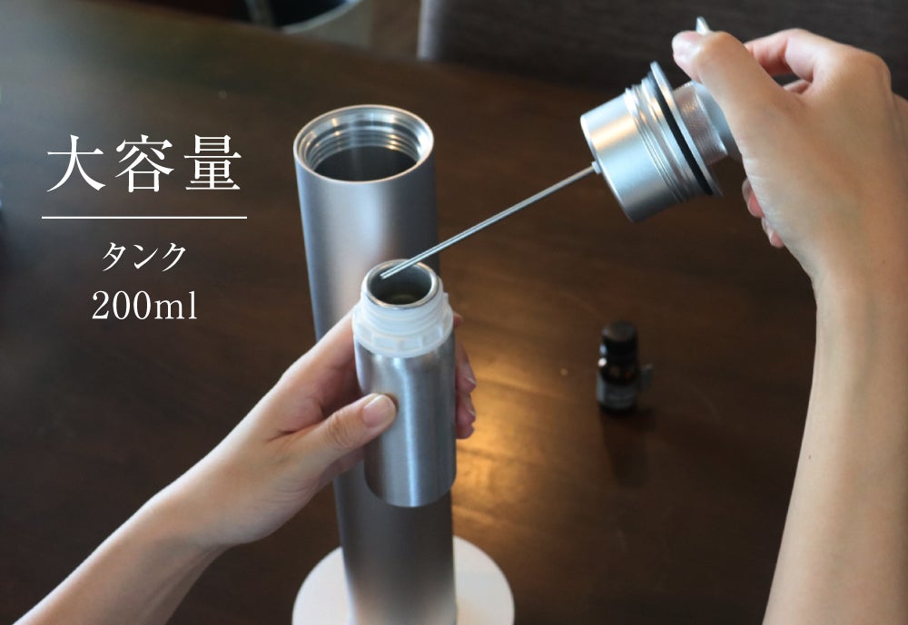 瞬時にアロマが部屋の隅々へ】置くだけで空気が変わる、五感で感じる
