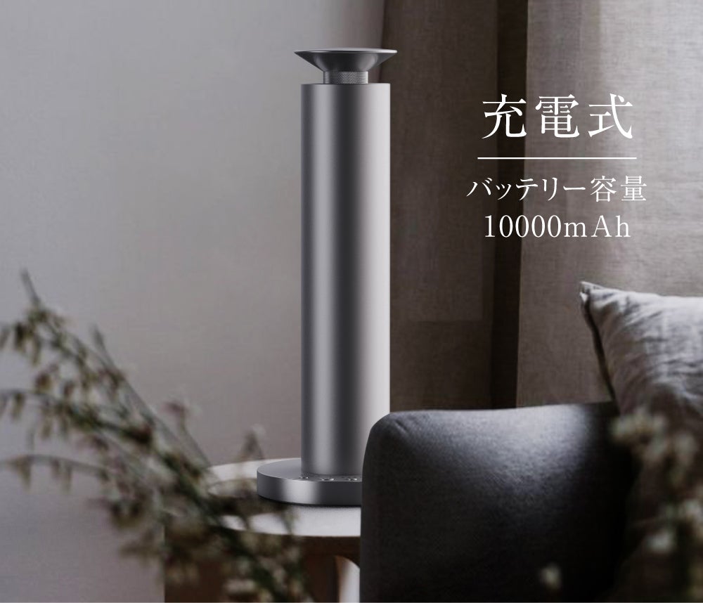 瞬時にアロマが部屋の隅々へ】置くだけで空気が変わる、五感で感じる