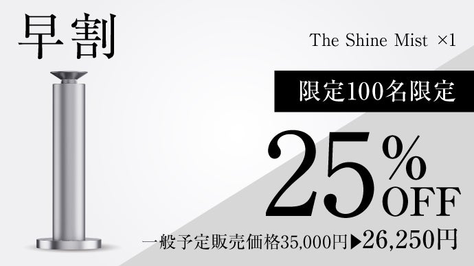 瞬時にアロマが部屋の隅々へ】置くだけで空気が変わる、五感で感じる