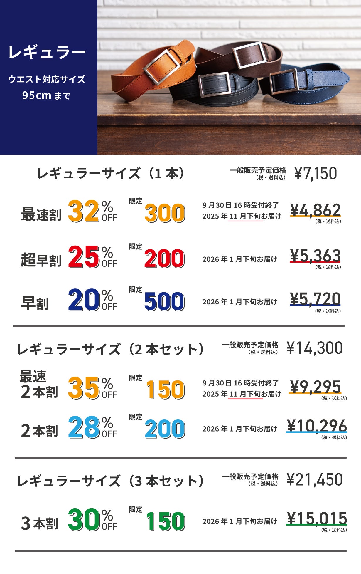 どこでも止まる・調整が自由自在！超絶快適フィット「スライド式レザー