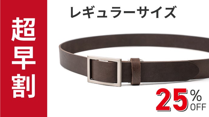 ミヤザキさん専用帯革ベルト Mikado ミカドベルト｜コードバン革｜サイズ調整可【MORIYA公式通販】