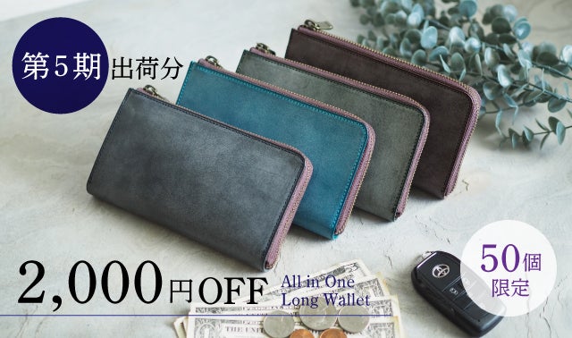 Makuake｜お出かけ前の探し物ゼロ！スマートキーが入るオールインワン