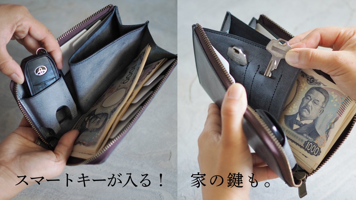 お出かけ前の探し物ゼロ！スマートキーが入るオールインワン設計