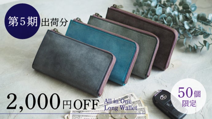 スマートキーが入る小さい長財布オールインワン ネイビー お出かけ前の探し物ゼロ！スマートキーが入るオールインワン設計