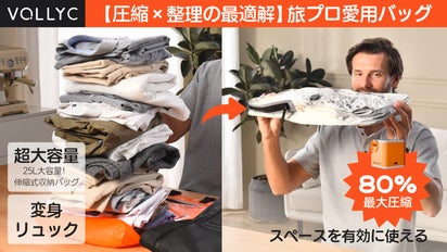圧縮×整理の最適解】スペースを有効に使える！旅行プロも愛用の収納