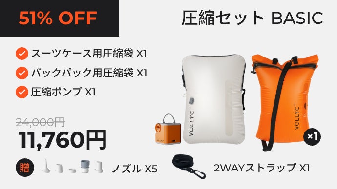 【新品】VOLLYC EZYPACK 衣類圧縮袋 4枚セット 圧縮×整理の最適解】スペースを有効に使える！旅行プロも愛用の収納