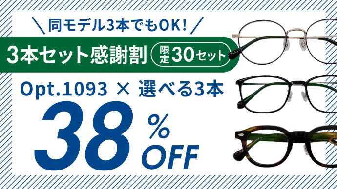 手元も少し先もこれ1本！様々な距離が「見える」新時代の老眼鏡【Opt