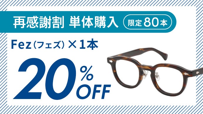 手元も少し先もこれ1本！様々な距離が「見える」新時代の老眼鏡【Opt