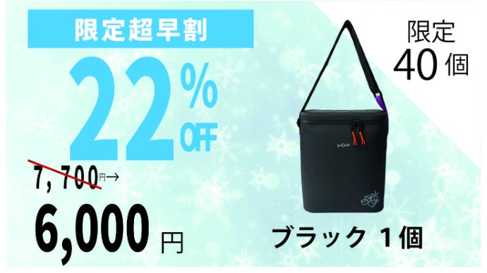 ぬるい！にサヨナラ。氷を直接入れてキンキン続く、丸洗いできる無縫製