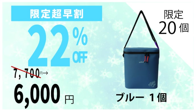 ぬるい！にサヨナラ。氷を直接入れてキンキン続く、丸洗いできる無縫製