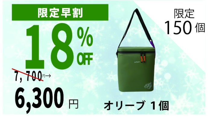 ぬるい！にサヨナラ。氷を直接入れてキンキン続く、丸洗いできる無縫製