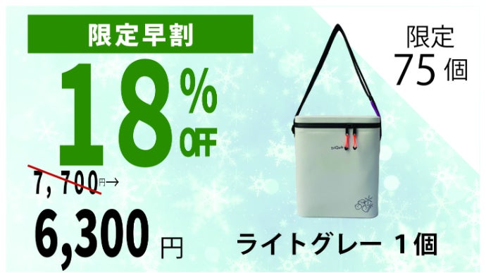 ぬるい！にサヨナラ。氷を直接入れてキンキン続く、丸洗いできる無縫製
