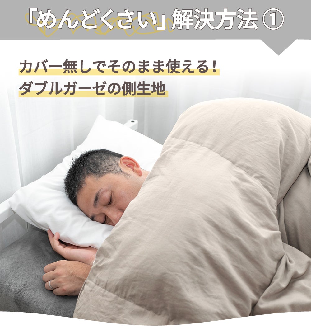 未使用羽毛布団＋カバー 防ダニ掛け布団カバー ダブル アイボリー ダニ通過率0% 日本製 掛け