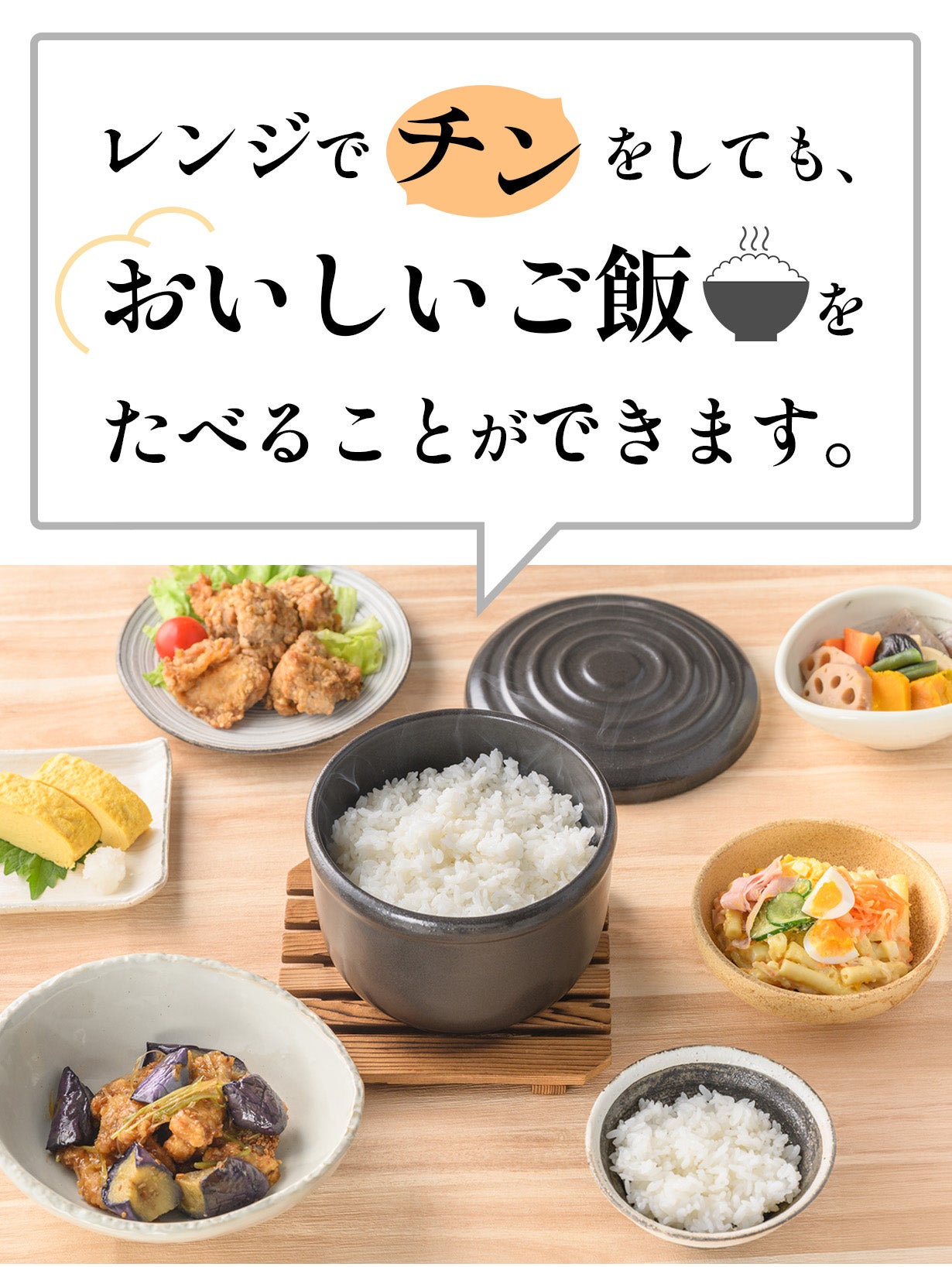 萬古焼300年の技術 !レンジ&直火OK、冷やご飯が炊きたての味、耐熱