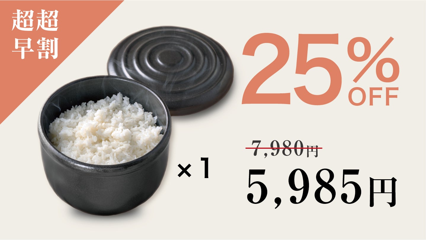 ちはや商品 お取り置き期間は10/14(火)まで 萬古焼300年の技術 !レンジ&直火OK、冷やご飯が炊きたての味、耐熱