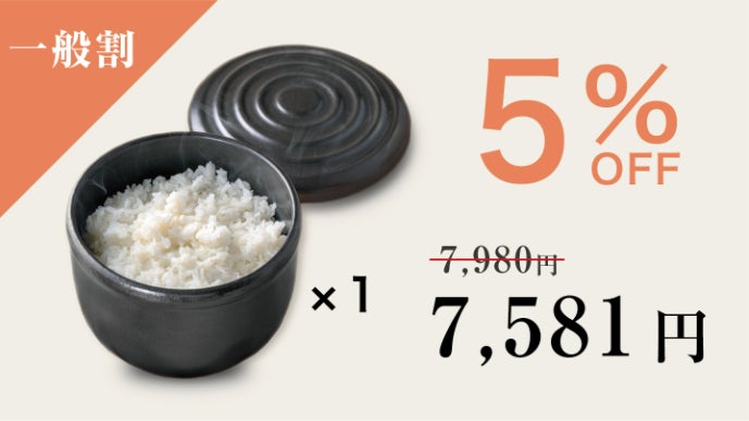 万古焼　振り出し 萬古焼300年の技術 !レンジ&直火OK、冷やご飯が炊きたての味、耐熱
