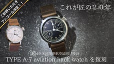 【アンコール】衝撃に備えよ！創立20周年還元爆割! 米陸軍航空団TYPE A-7