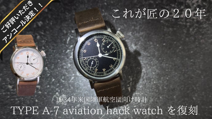 【アンコール】衝撃に備えよ！創立20周年還元爆割! 米陸軍航空団TYPE A-7