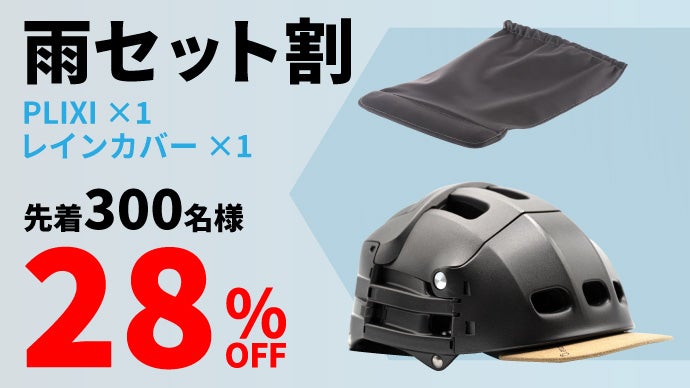 アンコール】3秒で手のひらサイズ！都会派サイクリストの折り畳み