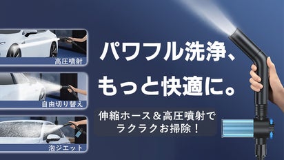 電源いらずでここまで快適！伸縮自在で軽快操作！パワフル水流で