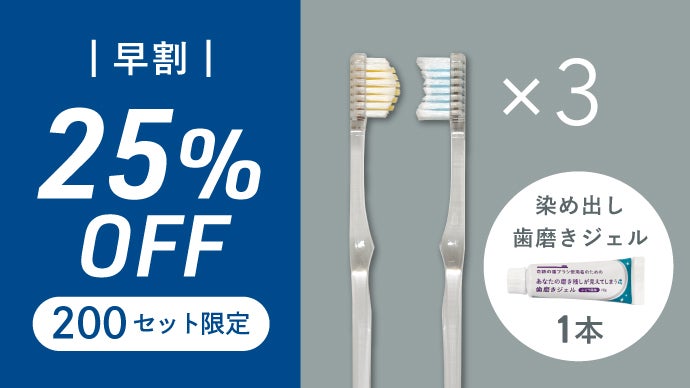くらのすけ⭐︎歯ブラシ 奇跡の歯ブラシシリーズ第4弾！朝と夜で使い分けできる歯ブラシ2