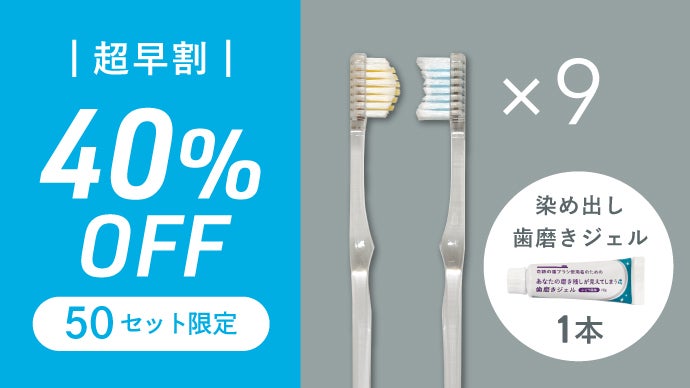 【次回入荷2025年2月】 奇跡の歯ブラシ電動バージョン 次回入荷2025年2月】 奇跡の歯ブラシ電動バージョン