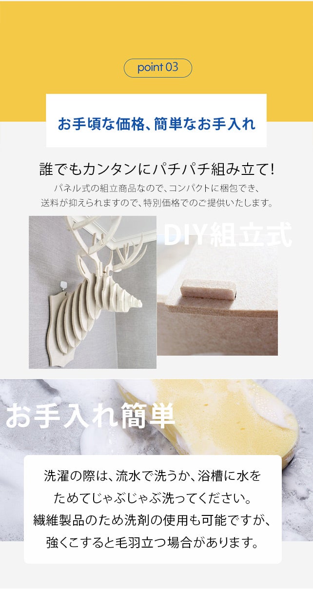 壁飾りを簡単にDIY！超軽量のポリエステル100％で組立てるハンティング