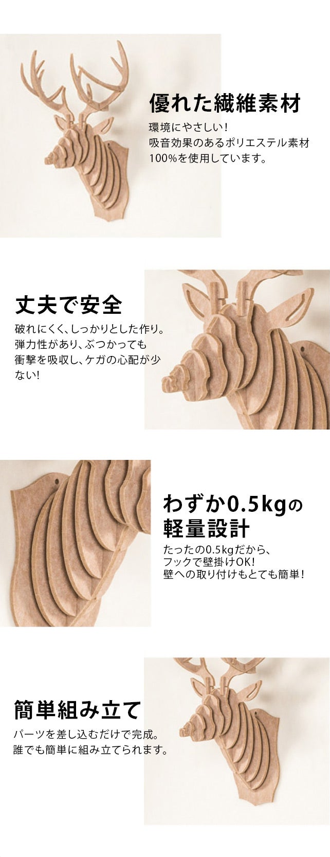 壁飾りを簡単にDIY！超軽量のポリエステル100％で組立てるハンティング