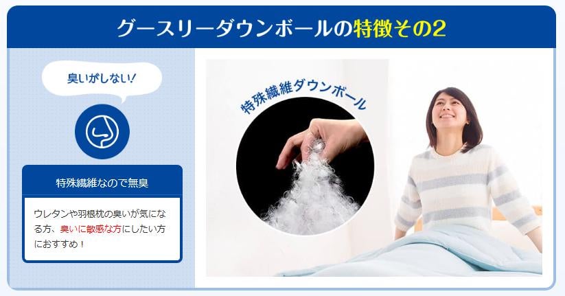 グースリー枕Ⅱ 枕カバー付き 公式】グースリー枕Ⅱ｜通販できるオーダーメイド枕。高さが11ヵ所も