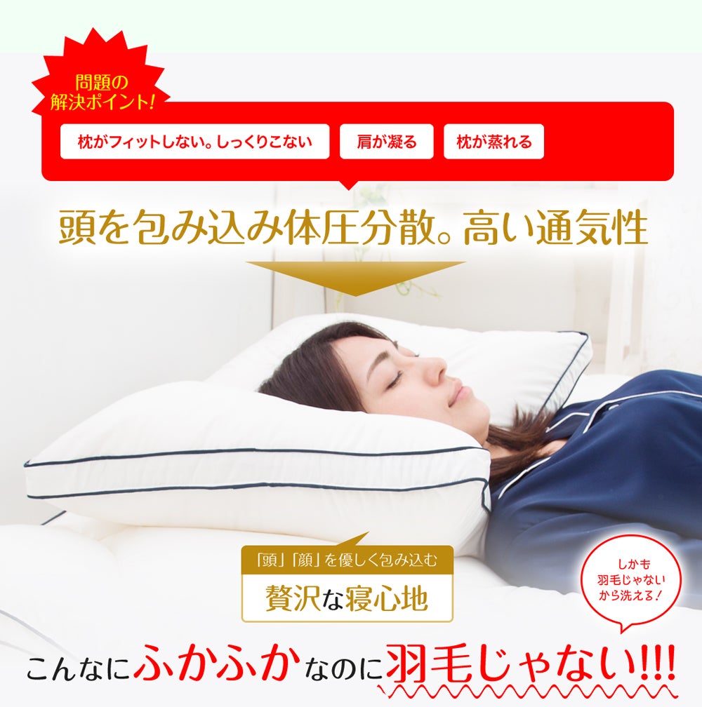 まくら 枕 ホワイトグース羽毛95%  いい睡眠を取れる枕 首が気持良くなる枕 楽天市場】ホワイトグースダウン（枕｜枕・抱き枕）：寝具<インテリア