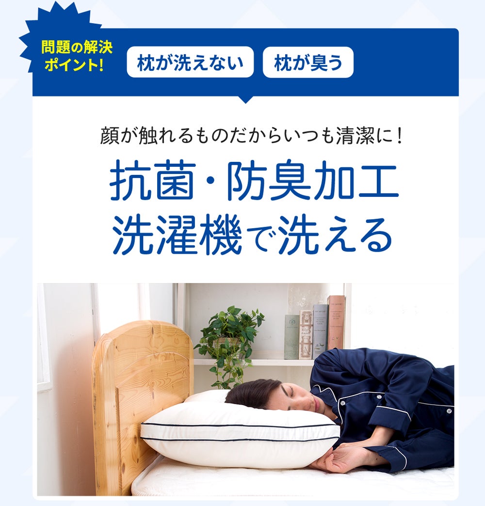 羽毛を超えた洗えるまくら！ホテルのような高品質を実現、未来素材の