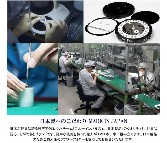 ブルーインパルス65周年記念】100本限定生産 プレミアムモデル！日本製