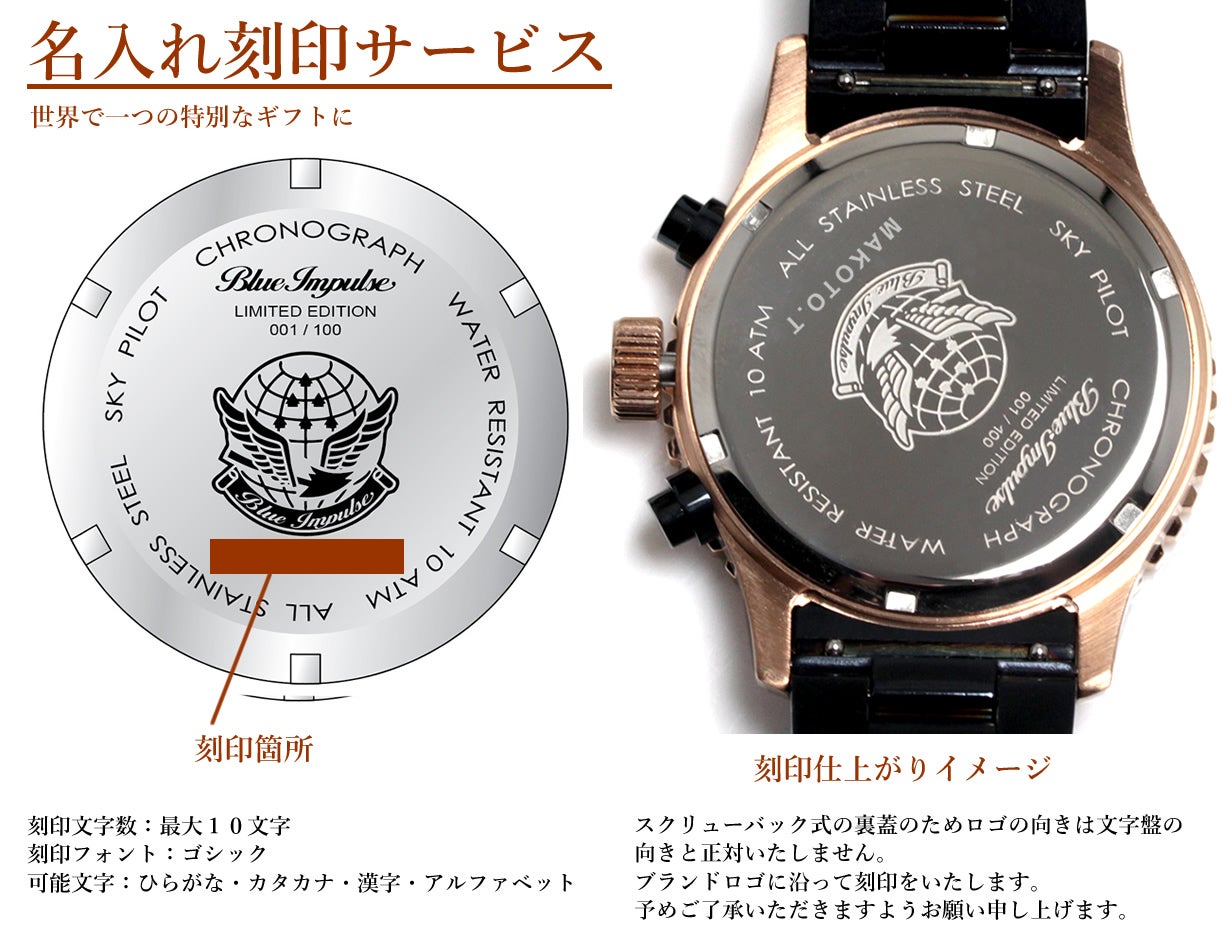サン＆ムーン付きクロノ時計 ほむらモデル　特別限定生産2000点 セイコーの七夕限定ペアウオッチ【人気イラストレーター描き