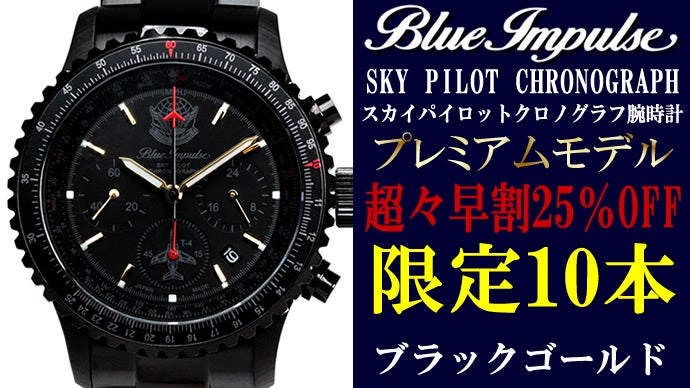 2024年100人100点絵画入賞 Piero Hearts 時計 2024年100人100点絵画入賞 Piero Hearts サンライズ 2024年100人