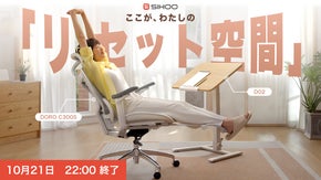 どこでも「ストレスフリー」空間｜心地よさで包むデスク＆チェアでオンオフ自由自在。