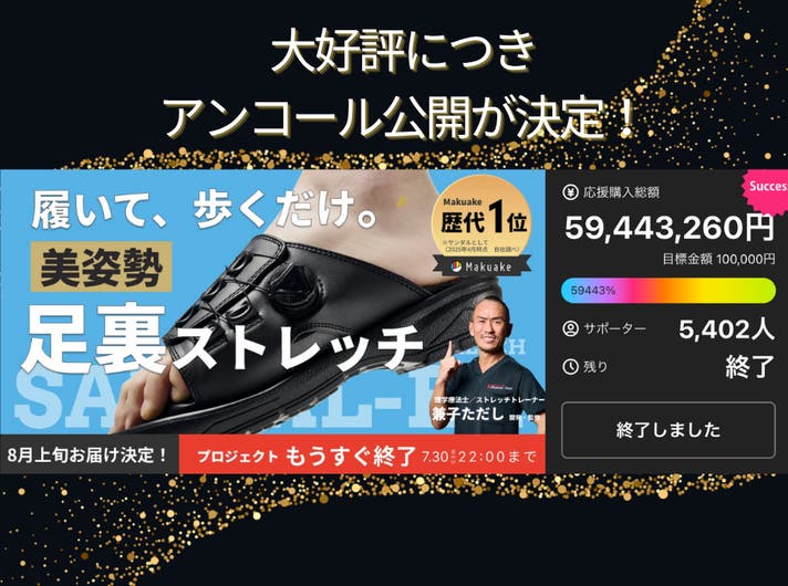 新品 未開封 SSS兼子ただし開発！Creage「ストレッチリフト」 東海エリア2店舗出店！8月27日オープン記念 痛み消失イベント