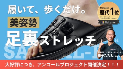 兼子ただし監修　歩くだけで筋力使用量UP！美姿勢　足裏ストレッチサンダル 美姿勢・足裏ストレッチサンダル Kaneko stretch サンダル 2足
