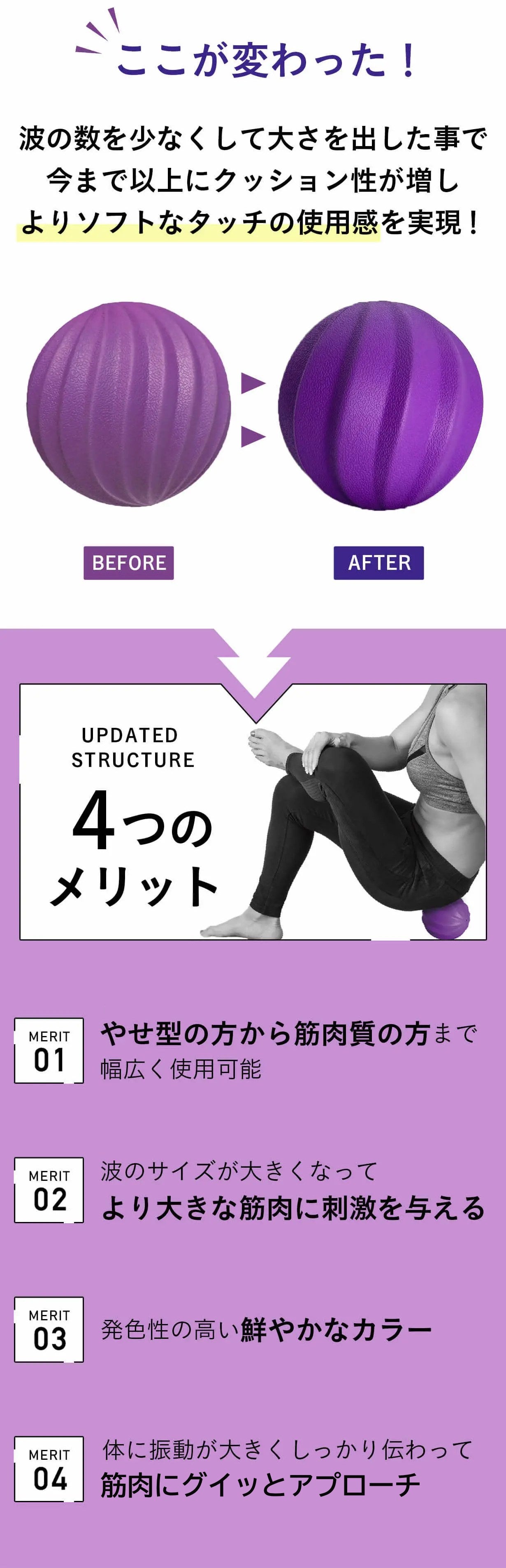 特許構造のボールで筋肉のコリをほぐす！腰の負担にストレッチ効果を