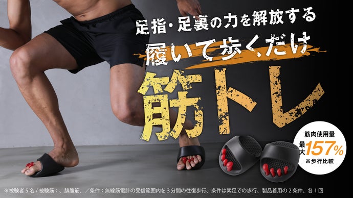 足のトレーニングに！ 回数カウント デジタル表示 鍛える グッズ お家 座ったまま