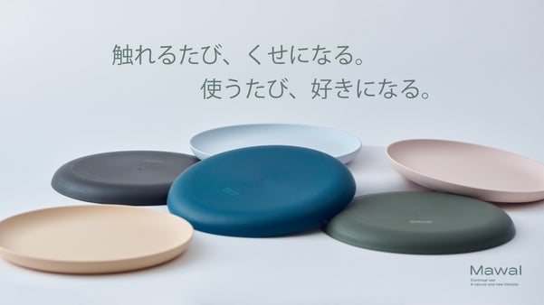 ずっと触れていたくなる心地良さ。手が喜ぶ食器ブランド「Mawal」のOsara
