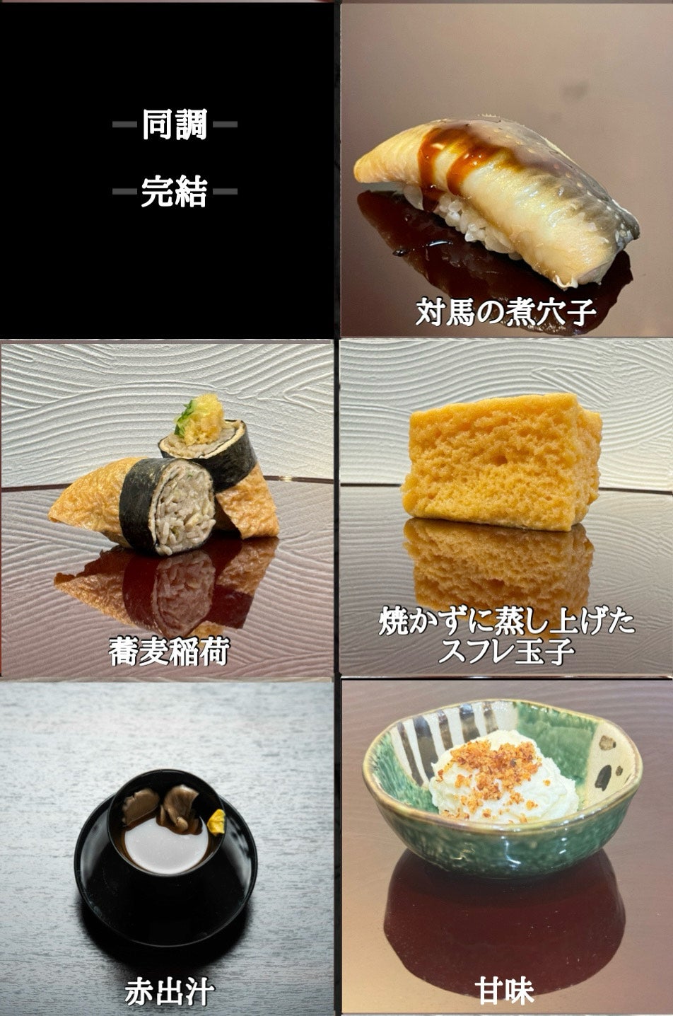 35日限定】すしOmakase第6期追加込みのオールインクルーシブと各店の