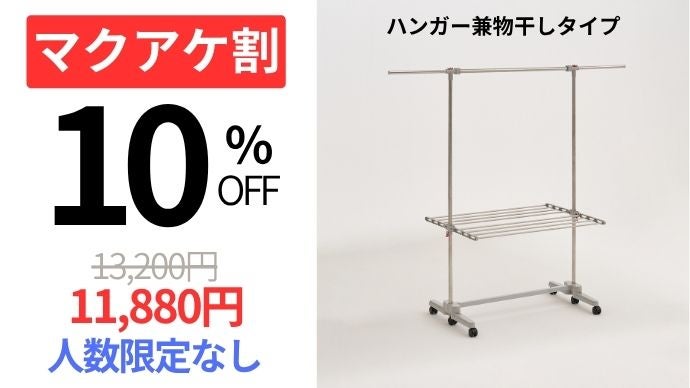 もう干す場所に困らない！シャツ30枚とタオル32枚が一気に乾くのに収納