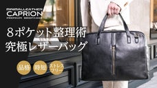 【16インチ対応・8ポケット搭載】時短と品格のゴートレザーバッグ｜軽量980g