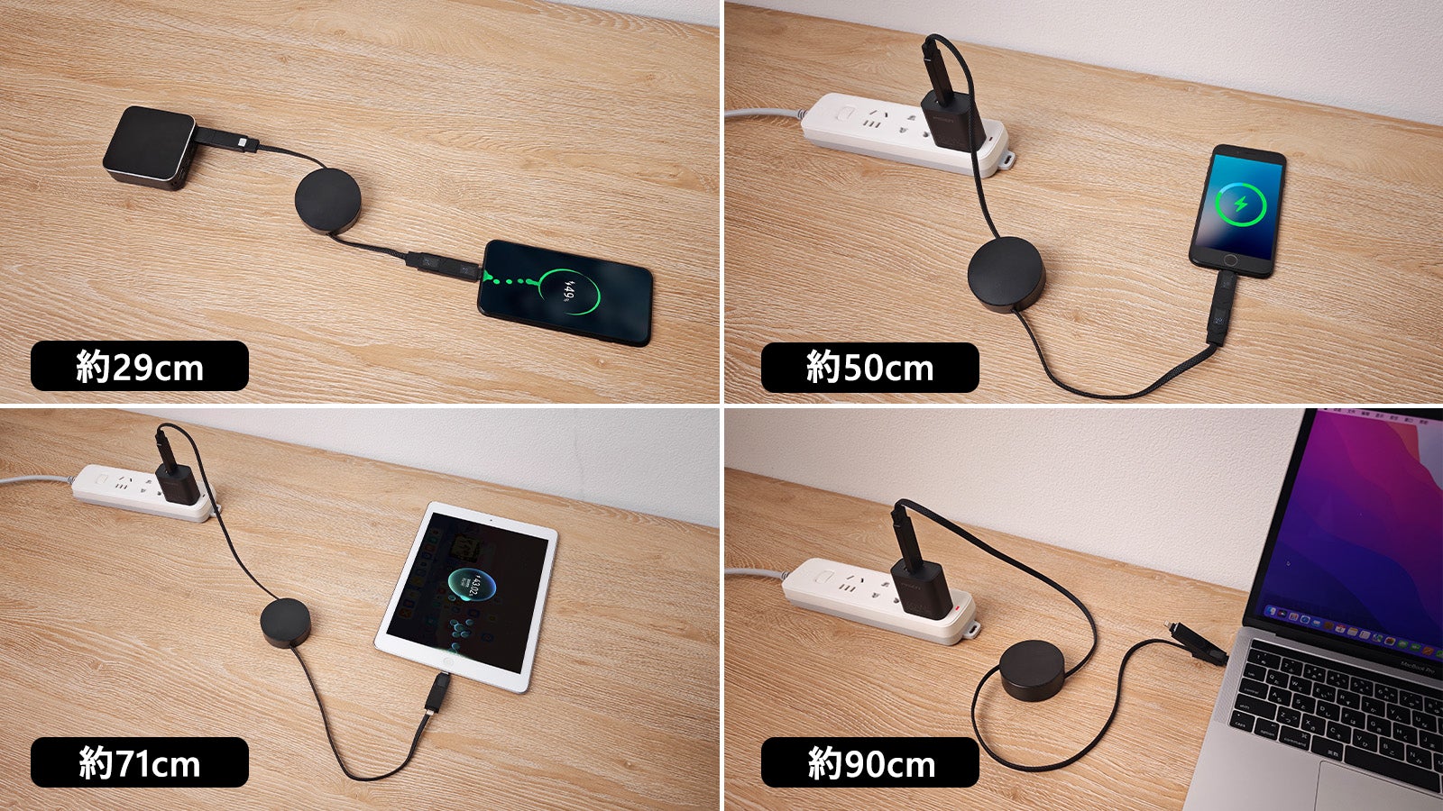 もう絡まない！充電速度をリアルタイムで見せてくれる、4in1巻取り式