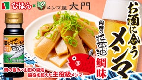 お酒に合うメンマ 山田の醤油 鯛味｜鯛の旨みと甘い醤油でビールが止まらないメンマ