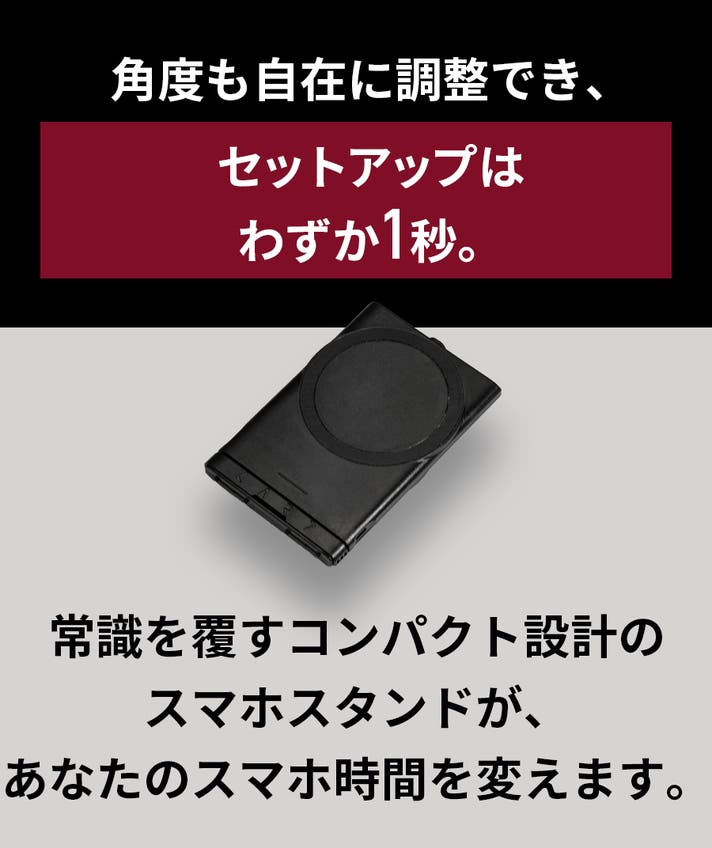 わずか45gでスマホと一緒に持ち歩ける。タブレット＆三脚にも