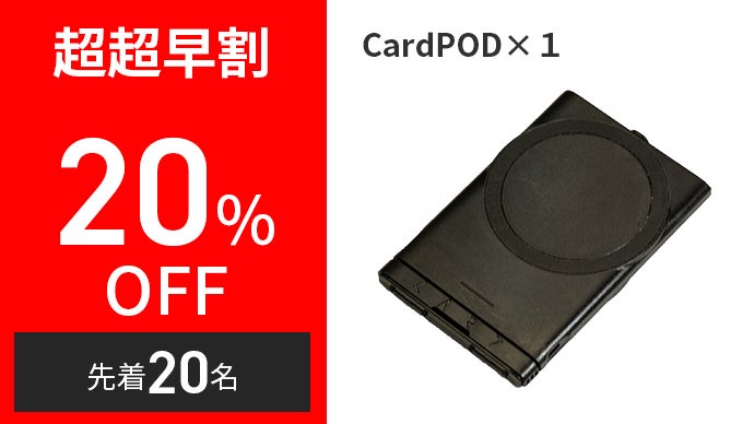 わずか45gでスマホと一緒に持ち歩ける。タブレット＆三脚にも対応