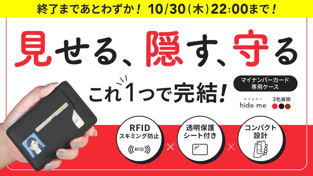 大切な情報を守る】マイナンバーカード専用のセキュリティ機能付き